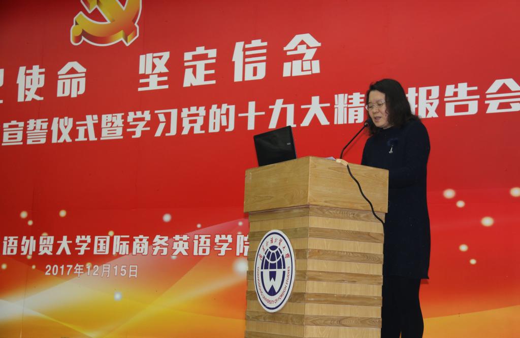 王秀民致辞